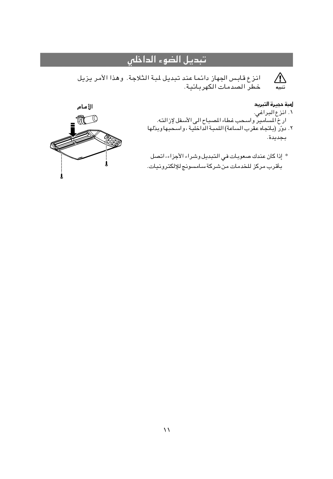 Samsung RT53MDSM1/MTR, RT53MDEW1/JUM, RT53MASW1/TAC, RT53MASW1/AIE, RT53EDSW1/SAL, RT49MASW2/ZAM, RT53MAMT1/XSS manual WKš«b 