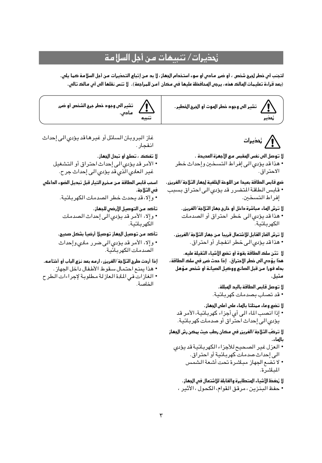 Samsung RT53EDSW1/SAL, RT53MDEW1/JUM, RT53MASW1/TAC, RT53MASW1/AIE, RT49MASW2/ZAM, RT53MAMT1/XSS manual « qł√ s UNO³Mð Ø «d¹c% 