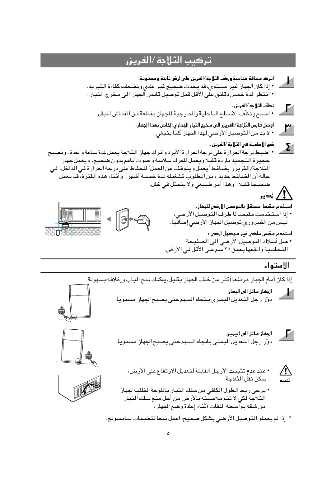 Samsung RT53MAMT1/XSS, RT53MDEW1/JUM, RT53MASW1/TAC, RT53MASW1/AIE, RT53EDSW1/SAL, RT49MASW2/ZAM, RT53MASW1/ZAM manual ¹dH 