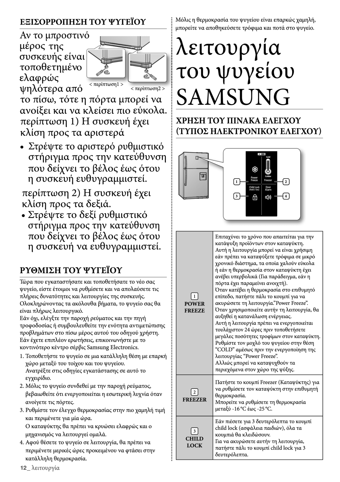 Samsung RT54ZBTS1/EUR, RT54QBPN1/XES, RT50ZBMT1/XES, RT54ZBSW1/XES, RT54ZBPN1/XES, RT59QBPN1/XES, RT50ZMTG1/XES, RT50ZBPN1/XES 