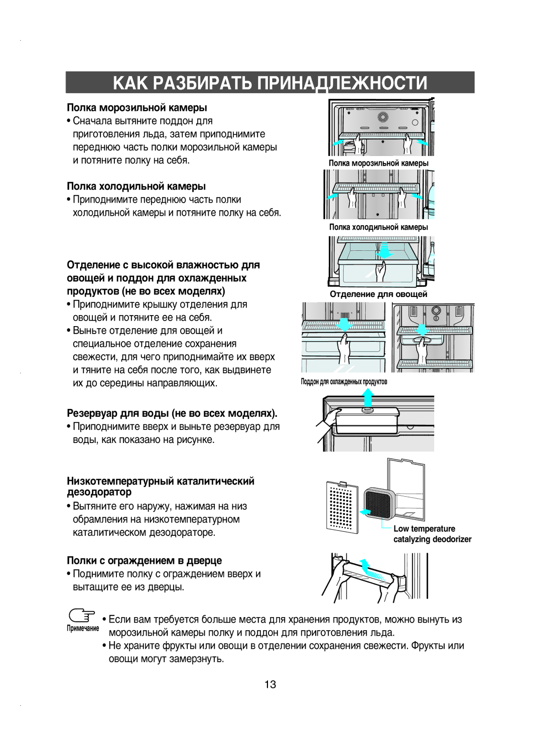 Samsung RT58EAMT1/BWT, RT58MANB1/BUS, RT62KANB1/BWT, RT58MAMT1/BUS, RT58EAMT1/XEK manual ÄÄä êÄáÅàêÄíú èêàçÄÑãÖÜçéëíà 