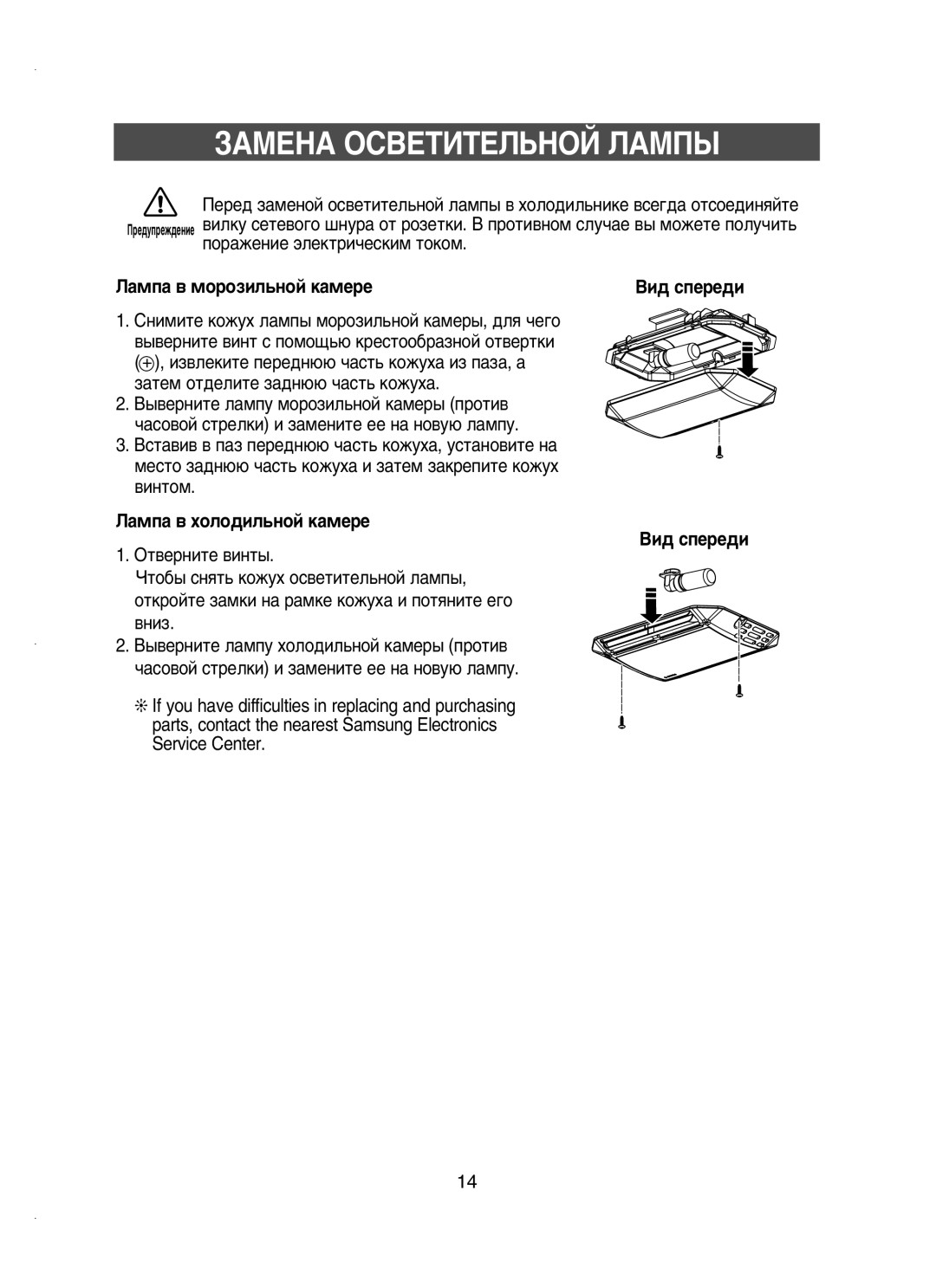 Samsung RT58EAMT1/XEK, RT58MANB1/BUS manual ÁÄåÖçÄ éëÇÖíàíÖãúçéâ ãÄåèõ, ‡Ïô‡ ‚ Ïóóáëî¸Ìóè Í‡Ïââ, ‡ÏÔ‡ ‚ ıÓÎÓ‰ËÎ¸ÌÓÈ Í‡ÏÂÂ 