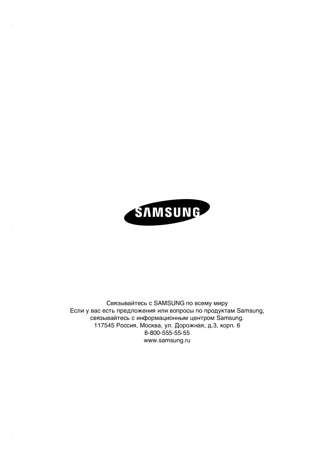 Samsung RT58MANB1/BUS, RT62KANB1/BWT, RT58MAMT1/BUS, RT58EAMT1/BWT, RT58EAMT1/XEK manual 