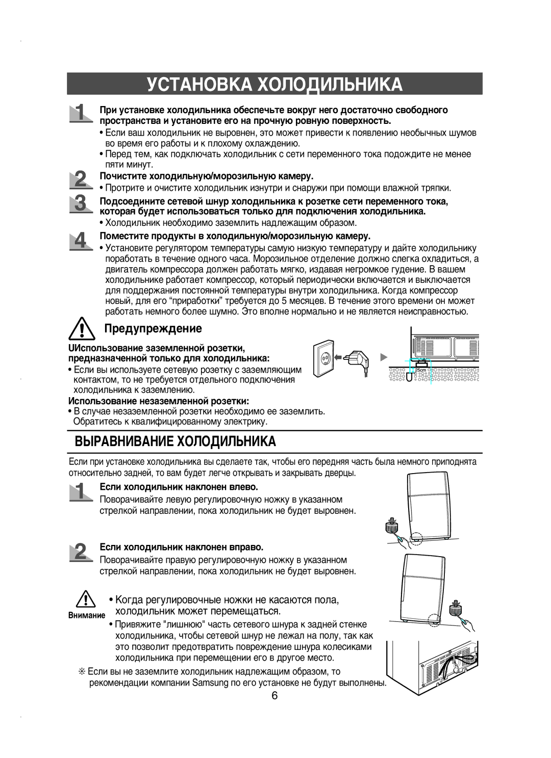 Samsung RT62KANB1/BWT, RT58MANB1/BUS, RT58MAMT1/BUS, RT58EAMT1/BWT, RT58EAMT1/XEK manual ÌëíÄçéÇäÄ ïéãéÑàãúçàäÄ 