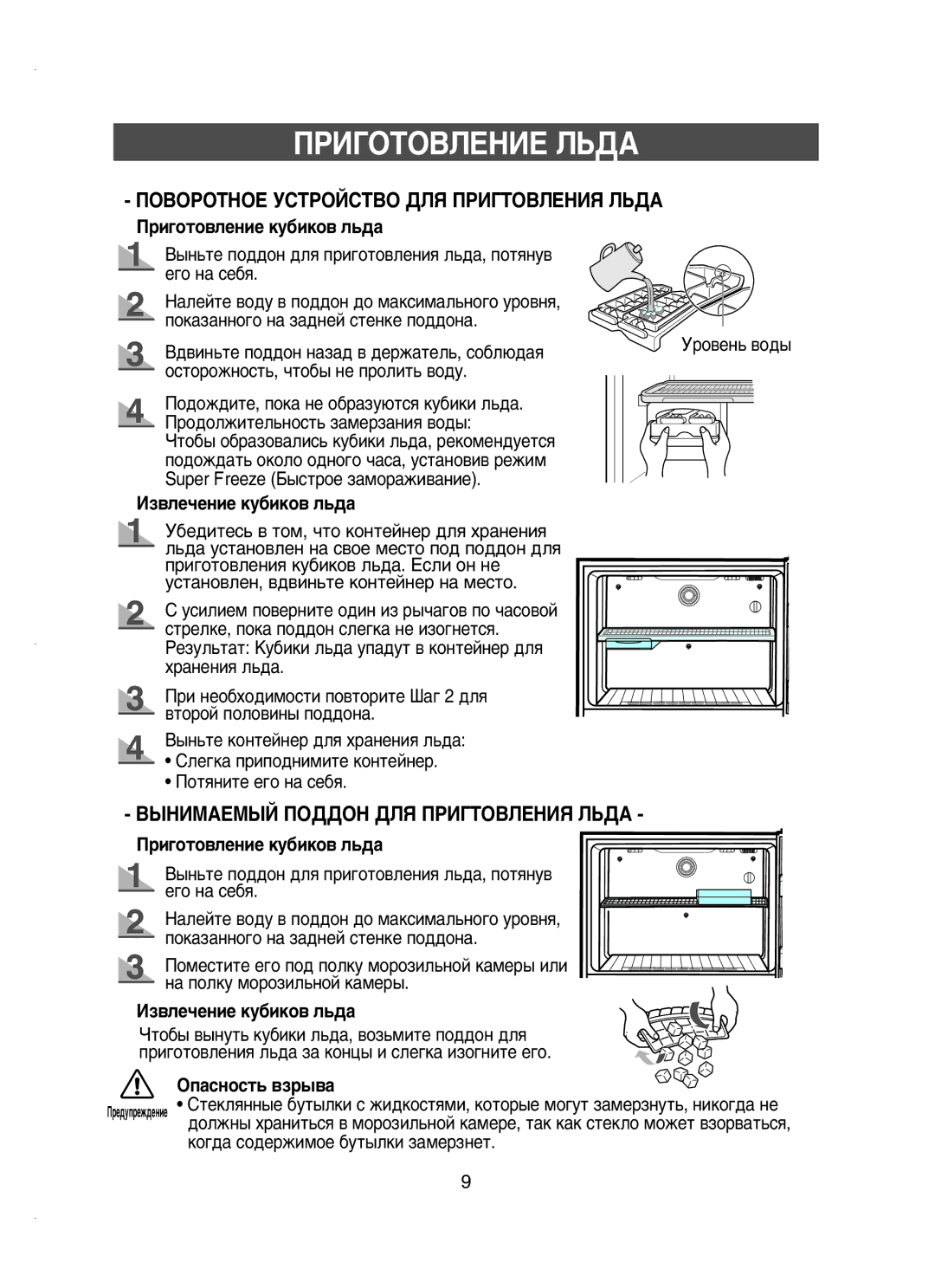 Samsung RT58EAMT1/XEK manual ÈêàÉéíéÇãÖçàÖ ãúÑÄ, Ë„Óúó‚Îâìëâ Íû·Ëíó‚ Î¸‰‡, Àá‚Îâ˜Âìëâ Íû·Ëíó‚ Î¸‰‡, Éô‡Òìóòú¸ ‚Á˚‚‡ 