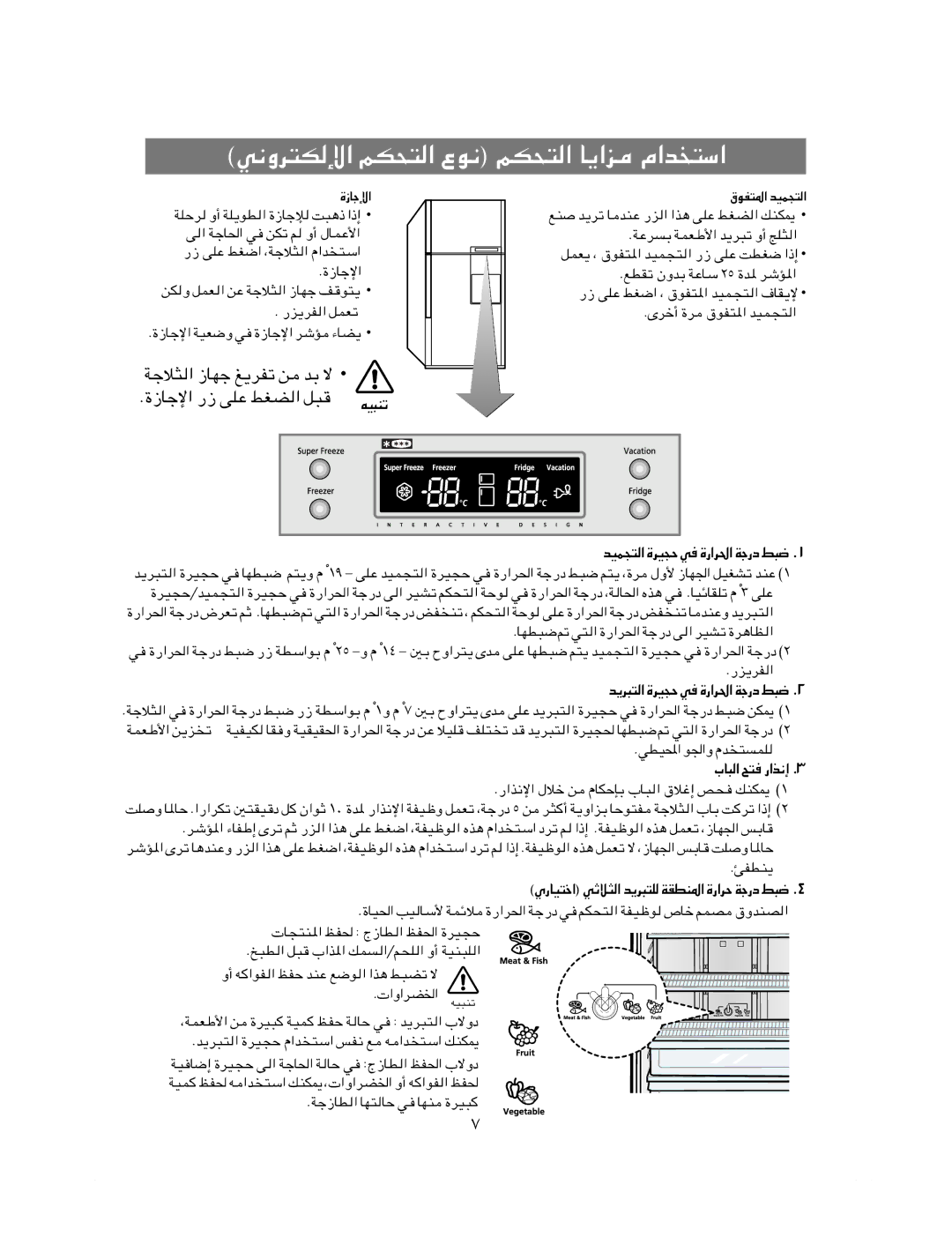 Samsung RT62EAMT1/JUM, RT58MDSM1/SAL, RT62KAEW1/TAC, RT58MAMT1/ZAM manual ½Ëd²J, BÐ ô, « q³, « UNł m¹dHð s, ¹d³² « …dO−Š w 