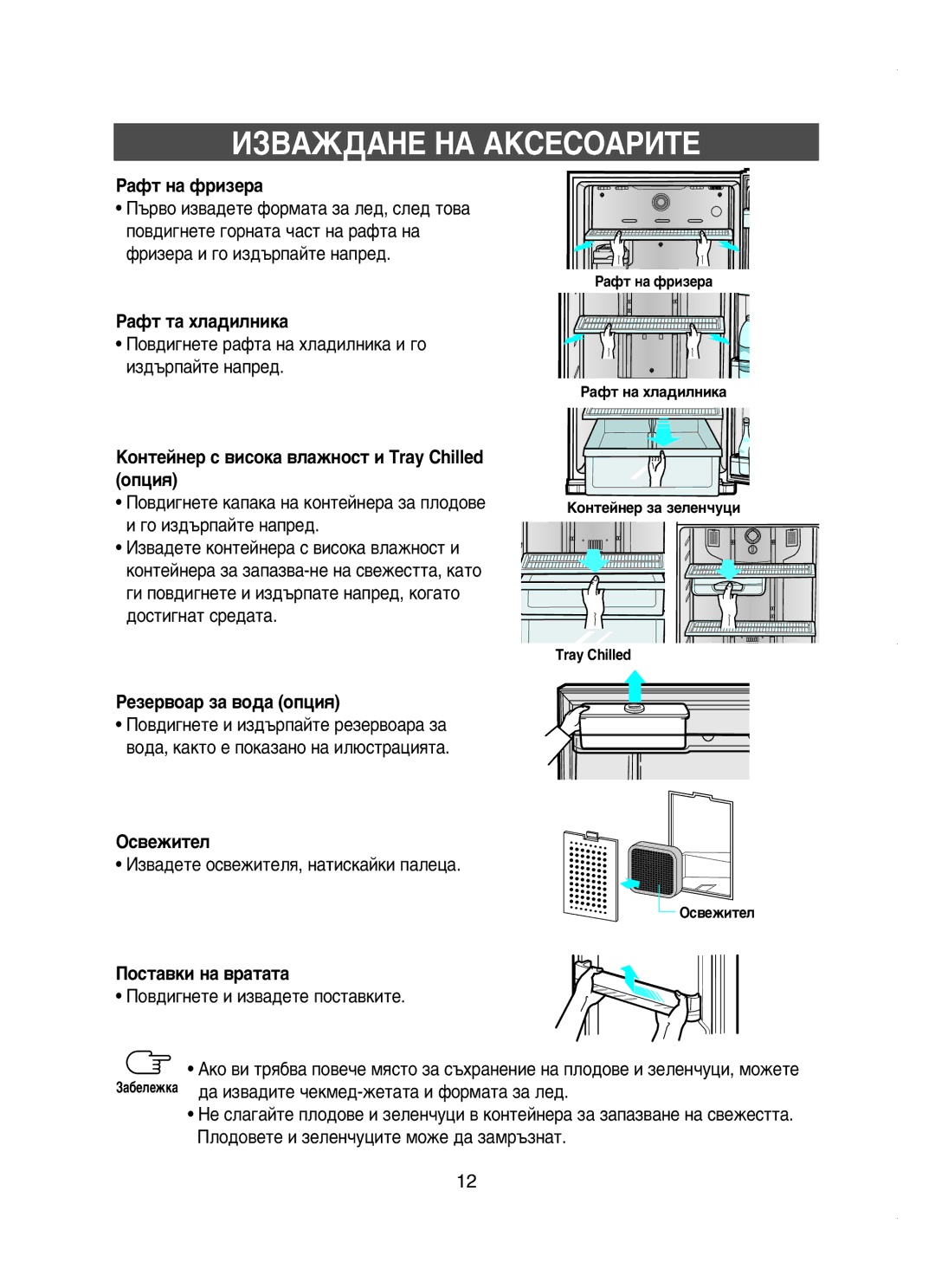 Samsung RT58WASM1/BUL, RT58WASM1/XEH manual ÀáÇÄÜÑÄçÖ çÄ ÄäëÖëéÄêàíÖ 