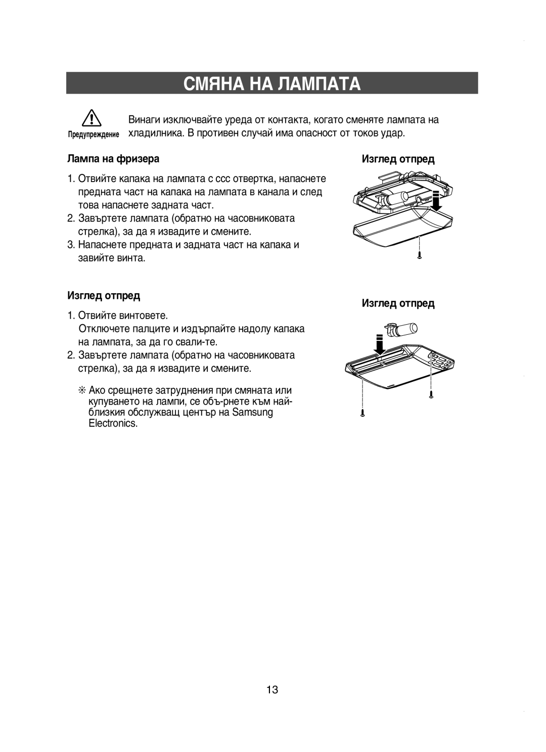 Samsung RT58WASM1/XEH, RT58WASM1/BUL manual ËåüçÄ çÄ ãÄåèÄíÄ, ‡Ïô‡ Ì‡ Ùëáâ‡, Àá„Îâ‰ Óúôâ‰ 