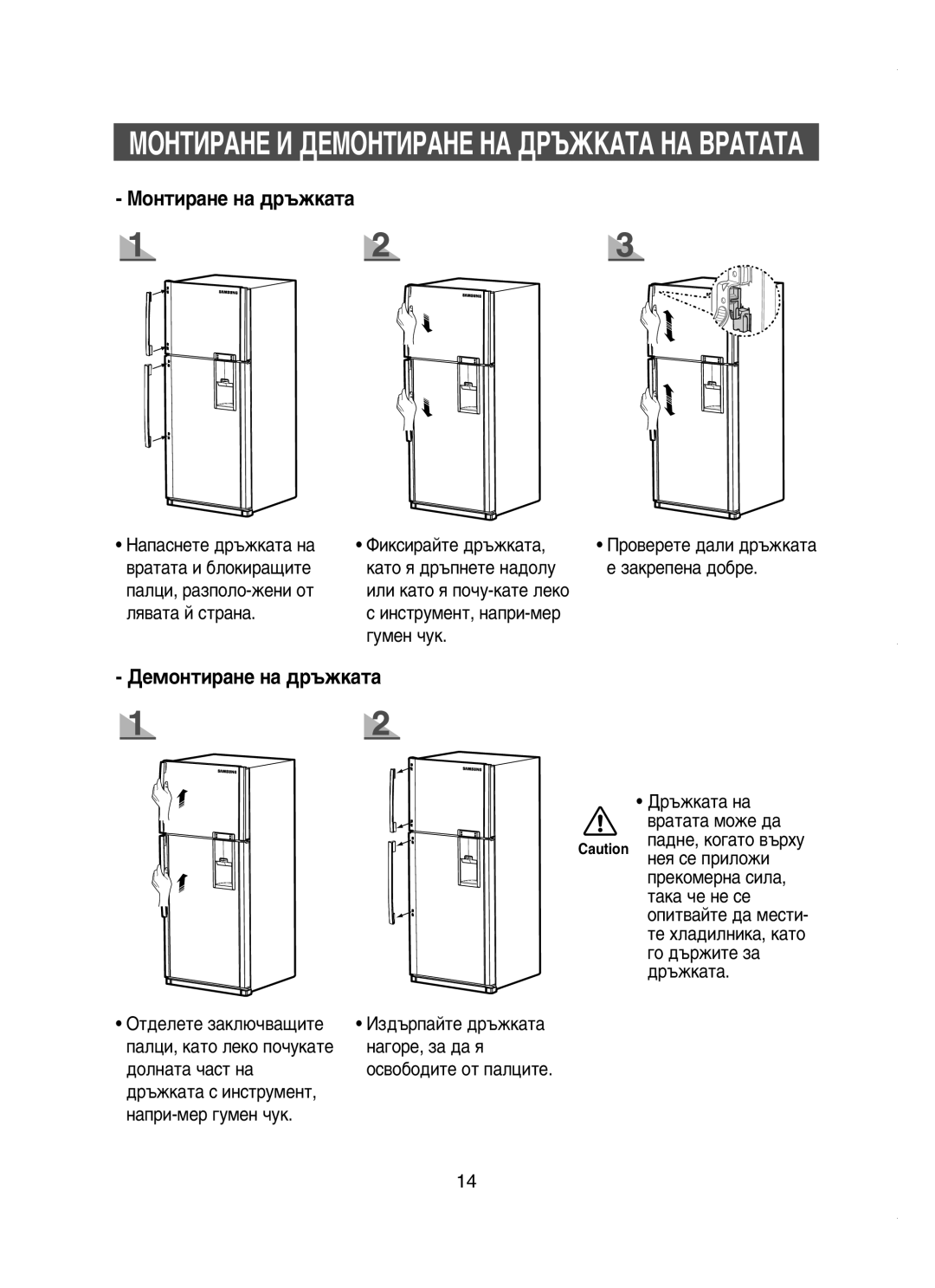 Samsung RT58WASM1/BUL, RT58WASM1/XEH manual ÅéçíàêÄçÖ à ÑÖåéçíàêÄçÖ çÄ ÑêöÜäÄíÄ çÄ ÇêÄíÄíÄ 