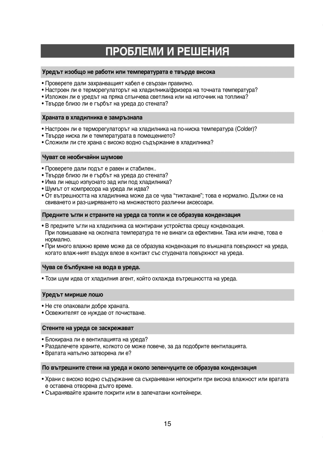 Samsung RT58WASM1/XEH, RT58WASM1/BUL manual ÈêéÅãÖåà à êÖòÖçàü 