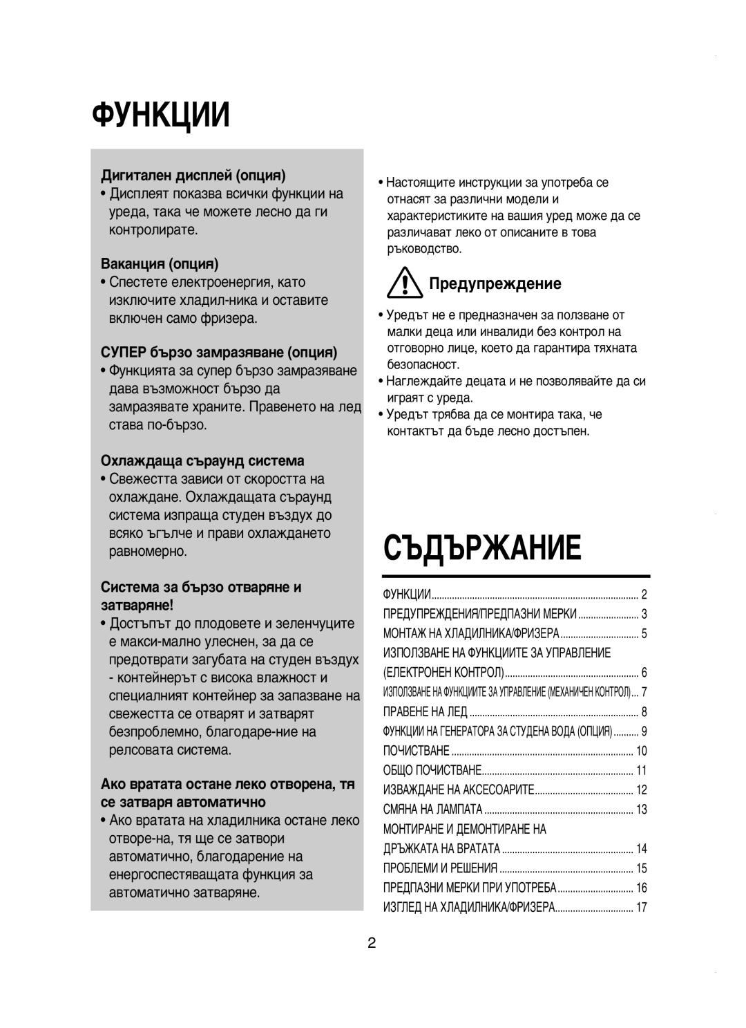 Samsung RT58WASM1/BUL ÑË„ËÚ‡ÎÂÌ ‰ËÒÔÎÂÈ ÓÔˆËﬂ, ‡Í‡ÌˆËﬂ ÓÔˆËﬂ, ËìèÖê ·˙ÁÓ Á‡Ï‡Áﬂ‚‡ÌÂ ÓÔˆËﬂ, ÉıÎ‡Ê‰‡˘‡ Ò˙‡ÛÌ‰ ÒËÒÚÂÏ‡ 