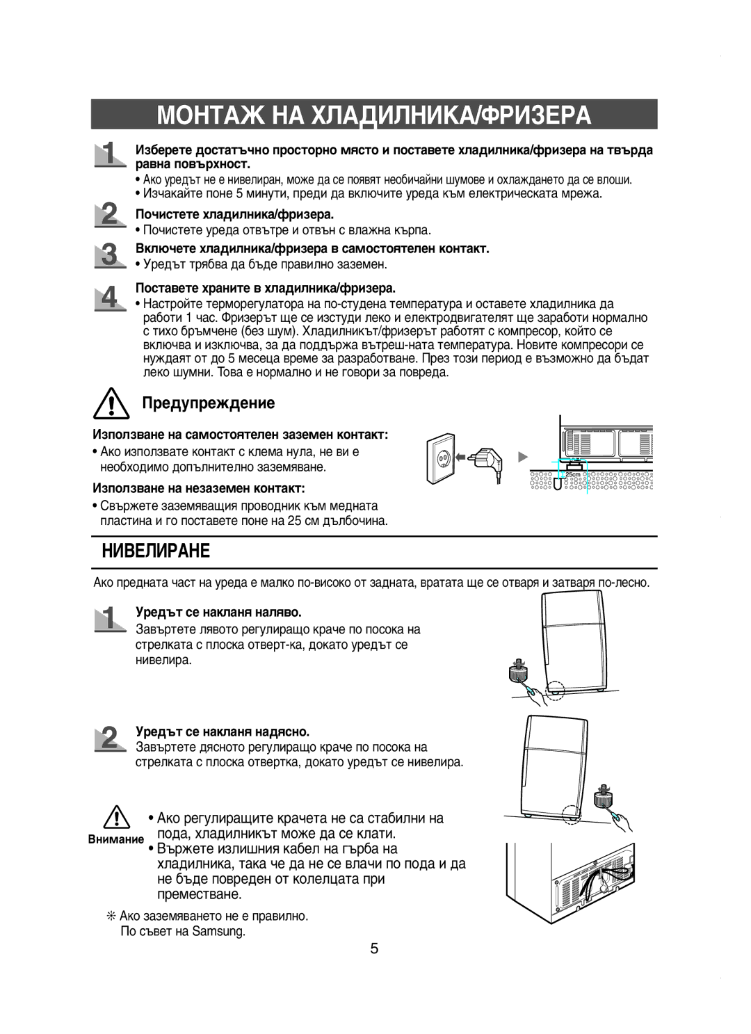 Samsung RT58WASM1/XEH, RT58WASM1/BUL manual ÅéçíÄÜ çÄ ïãÄÑàãçàäÄ/îêàáÖêÄ 