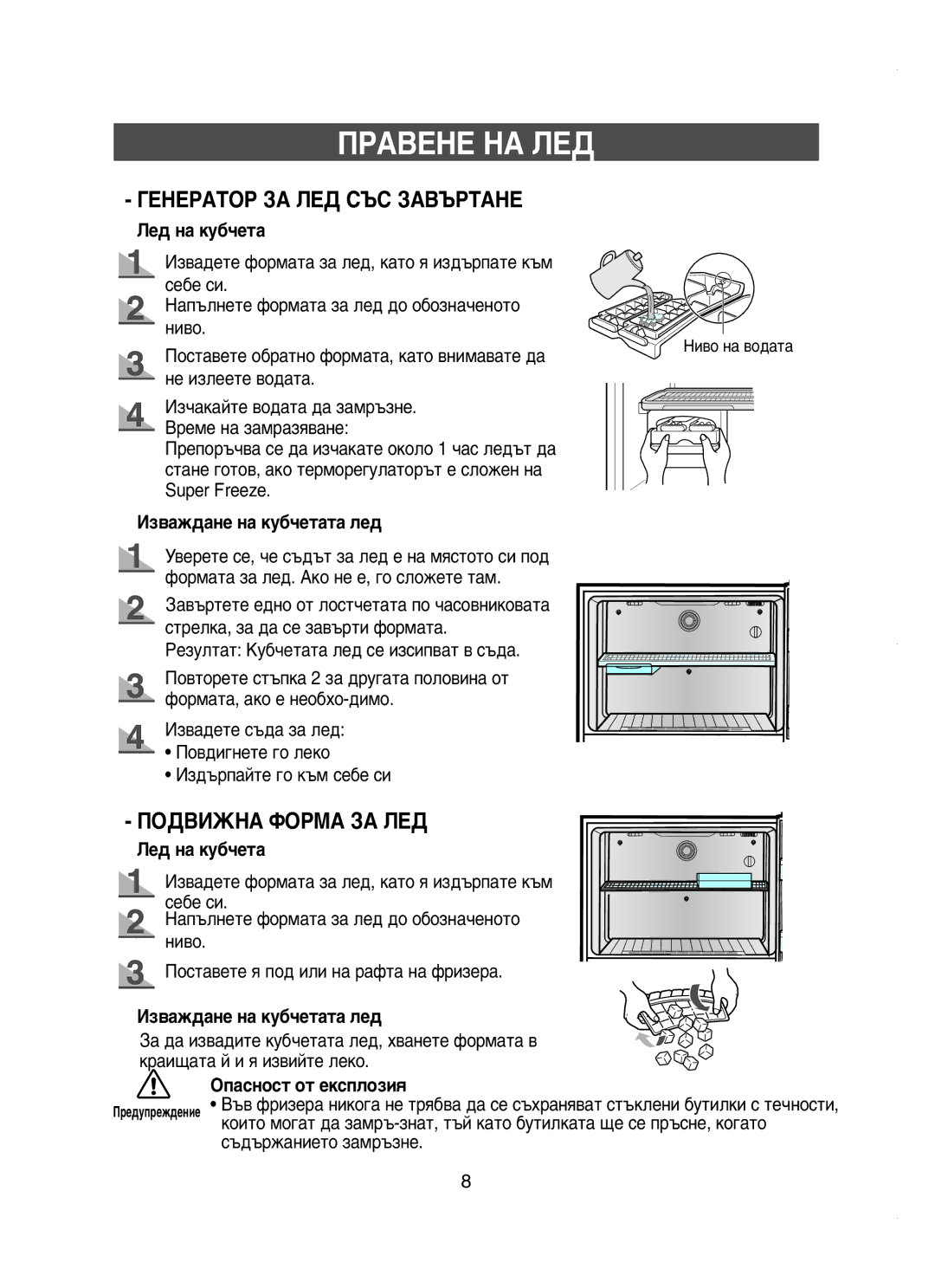 Samsung RT58WASM1/BUL, RT58WASM1/XEH ÈêÄÇÖçÖ çÄ ãÖÑ, Ãâ‰ Ì‡ Íû·˜Âú‡, Àá‚‡Ê‰‡Ìâ Ì‡ Íû·˜Âú‡Ú‡ Îâ‰, ÉÔ‡ÒÌÓÒÚ ÓÚ ÂÍÒÔÎÓÁËﬂ 