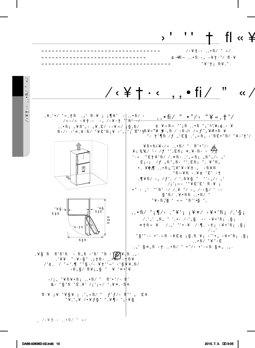 Samsung RT5562DTBWW/ML manual םי יי ע ןכית, הליעפל ררקמה ת כה, ררקמה תנקתהל תוכרעיה, ררקמה תבצהל רתויב בוטה םוקימב הריחב 