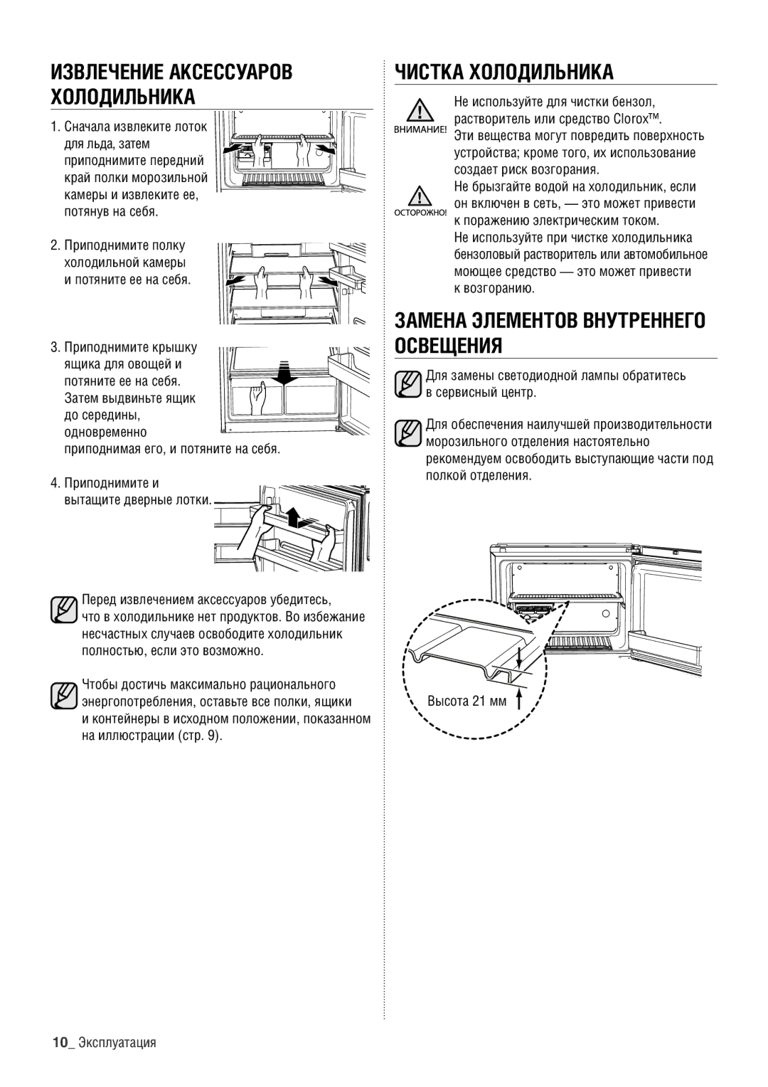 Samsung RT60KSRVB1/BWT Чистка Холодильника, Замена Элементов Внутреннего Освещения, Извлечение Аксессуаров Холодильника 