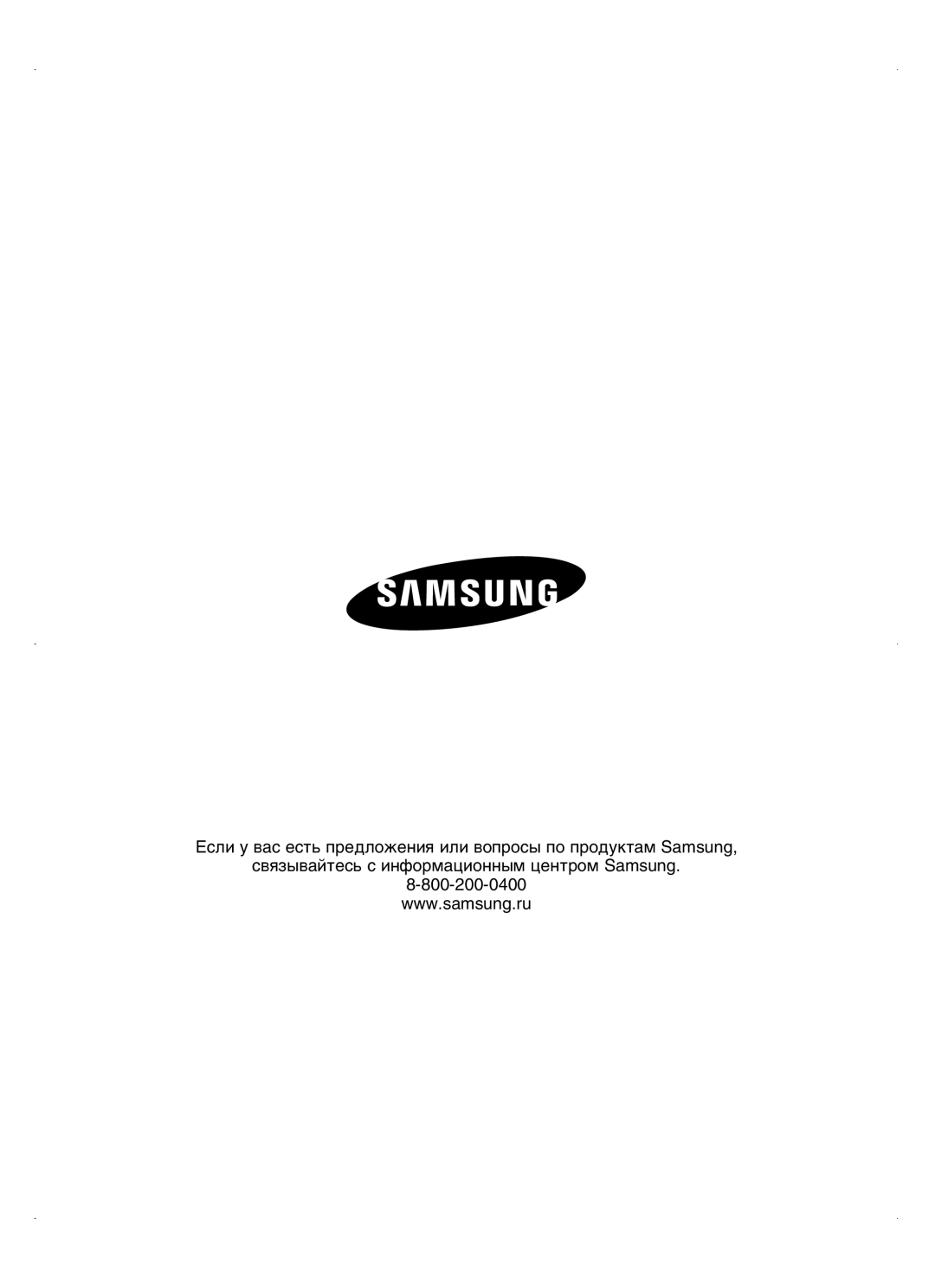 Samsung RT62EANB1/XEK, RT58EANB1/XEK, RT58EAMT1/BWT, RT58EAMT1/XEK manual 