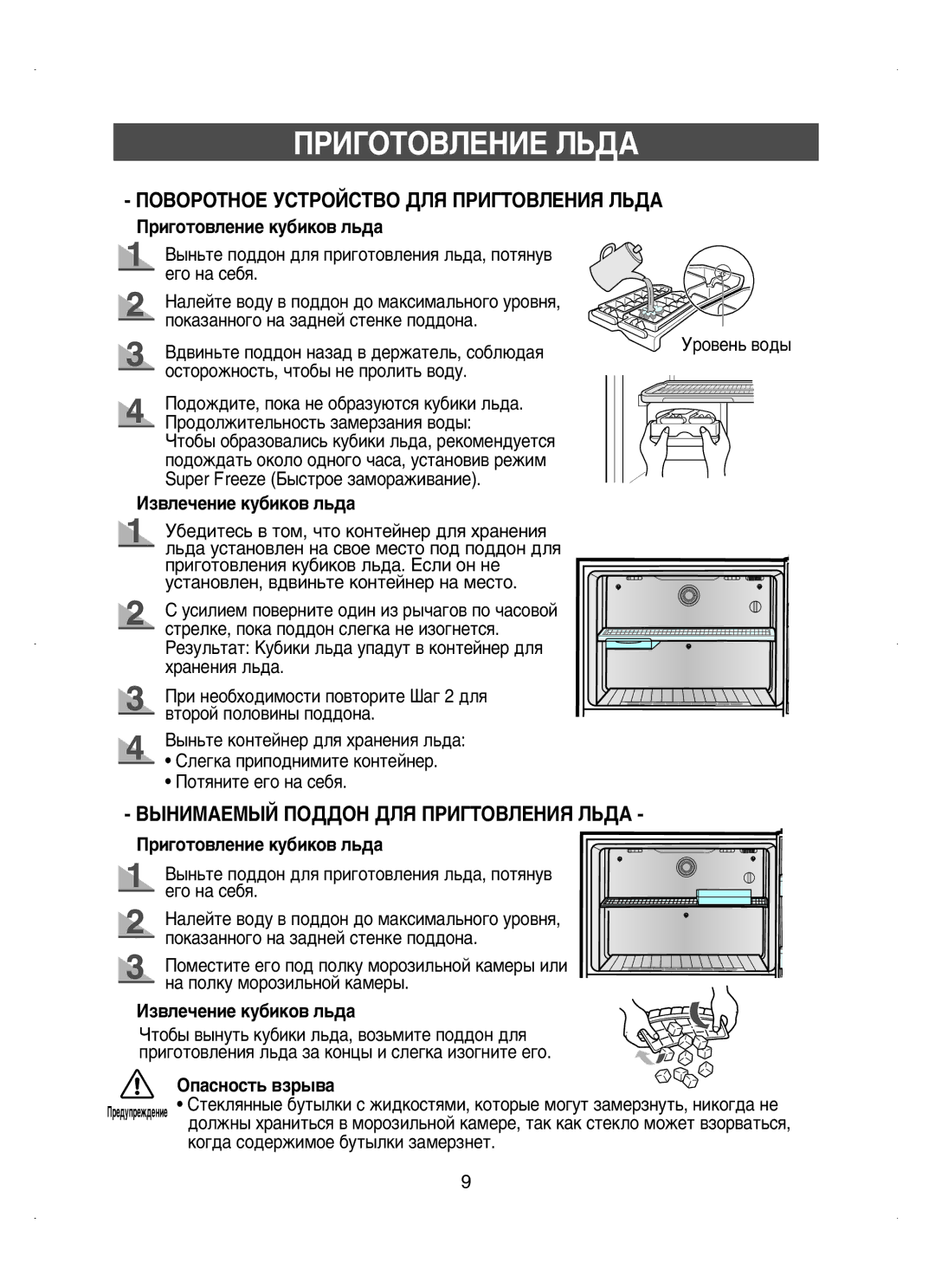 Samsung RT58EANB1/XEK manual ÈêàÉéíéÇãÖçàÖ ãúÑÄ, Ë„Óúó‚Îâìëâ Íû·Ëíó‚ Î¸‰‡, Àá‚Îâ˜Âìëâ Íû·Ëíó‚ Î¸‰‡, Éô‡Òìóòú¸ ‚Á˚‚‡ 