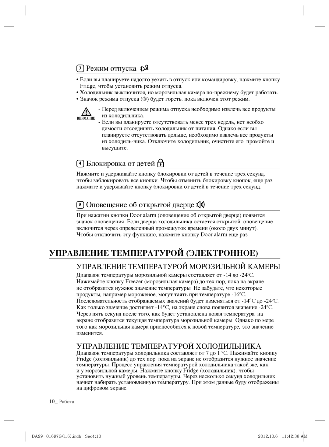 Samsung RT72SASW1/TAC, RT72SBSM1/BWT manual Управление Температурой Электронное, Управление Температурой Морозильной Камеры 