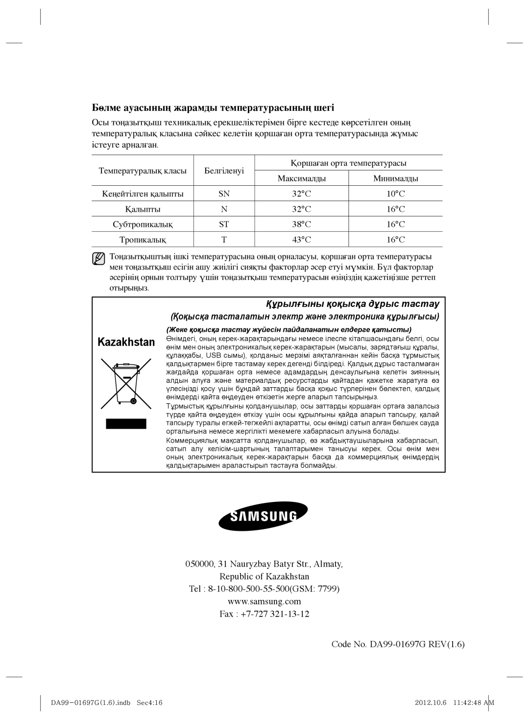 Samsung RT72SASW1/BWT, RT72SASW1/TAC, RT72SBSM1/BWT, RT72SBTS1/BWT, RT77KAVB1/BWT, RT72SAVB1/BWT, RT77KBSL1/BWT manual Kazakhstan 