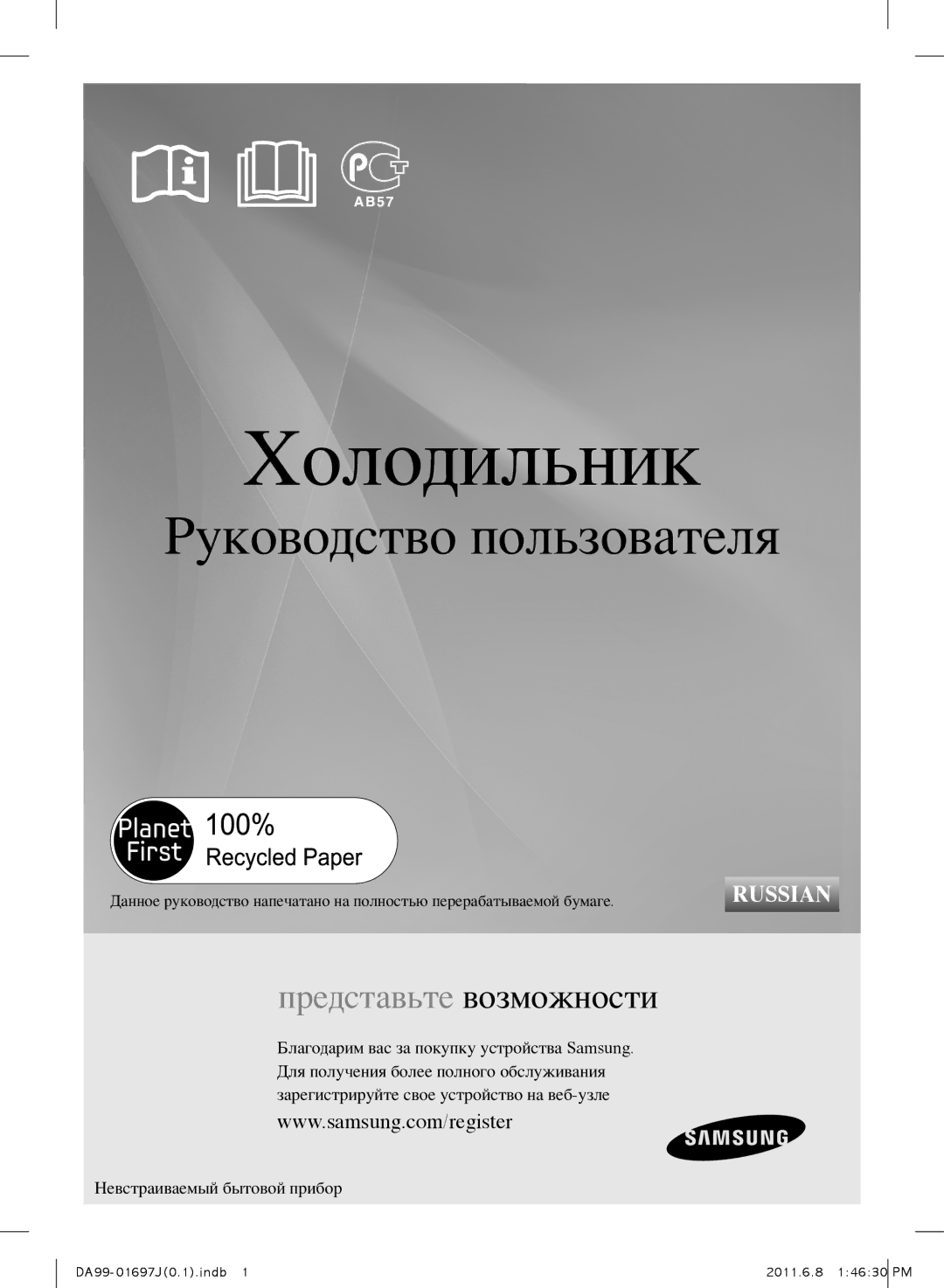 Samsung RT77BBTS1/SML manual Холодильник 