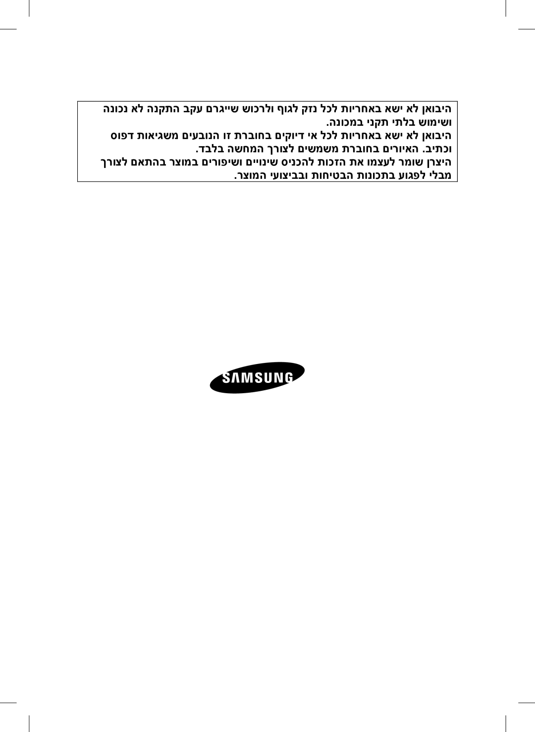 Samsung RT77BBTS1/SML manual 