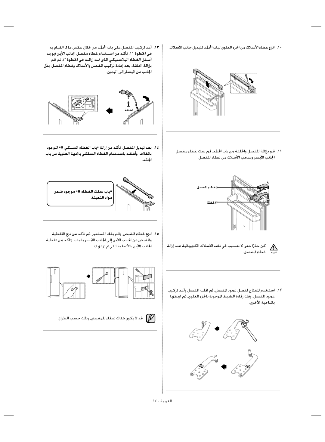 Samsung RZ28H6150SP/MR, RZ28H61507F/LR, RZ28H61507F/ZA, RZ28H6150WW/ZA manual ȠƵƸŽȚ ǟŽȘ ȤƾƉƸŽȚ ǜž ƿſƾƐȚ, ǊƵƣȚ, ǀƂƃƯƄŽȚ ȢȚǞž 