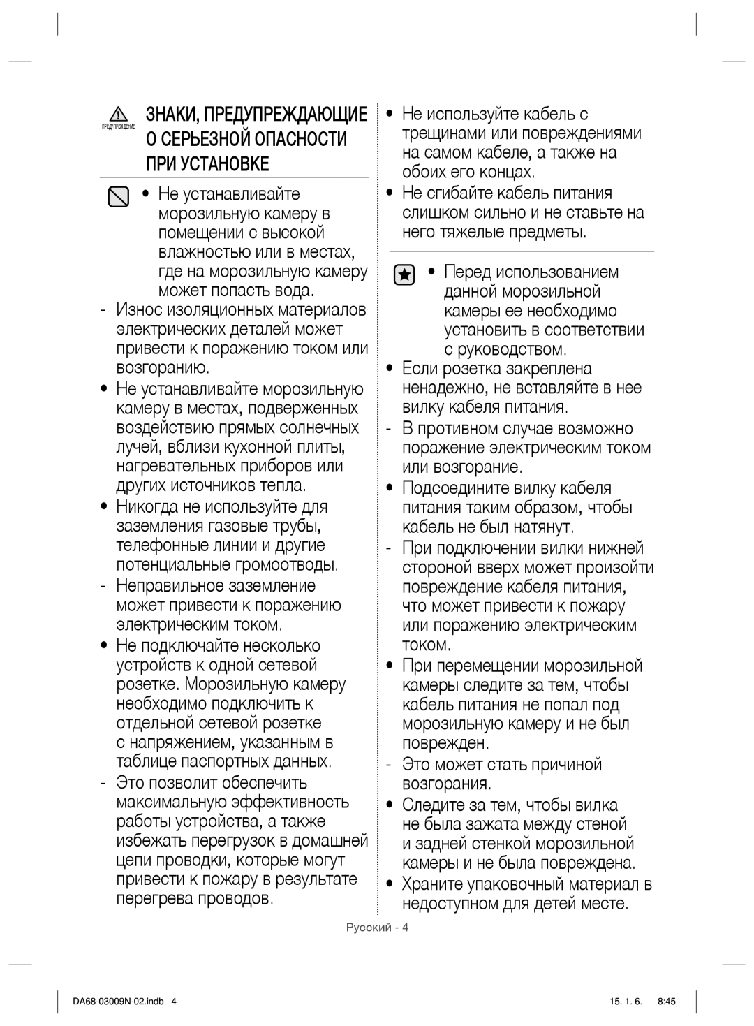 Samsung RZ28H6150SP/ML manual Руководством, Это может стать причиной возгорания 