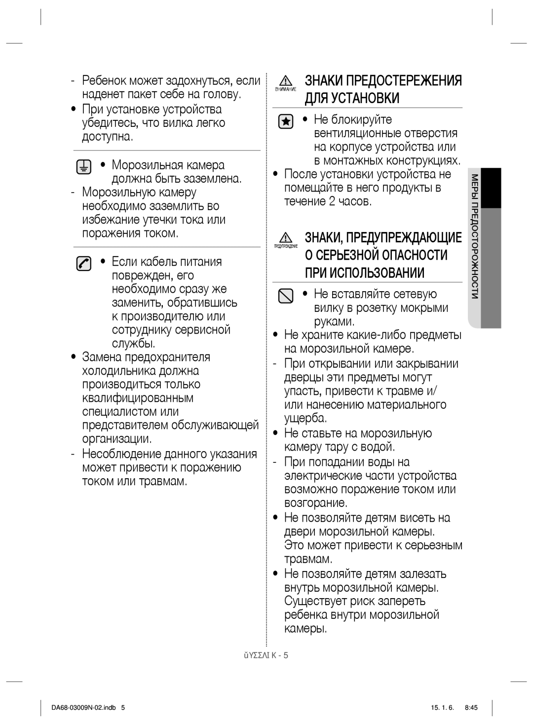 Samsung RZ28H6150SP/ML manual ДЛЯ Установки, Производителю или сотруднику сервисной службы 