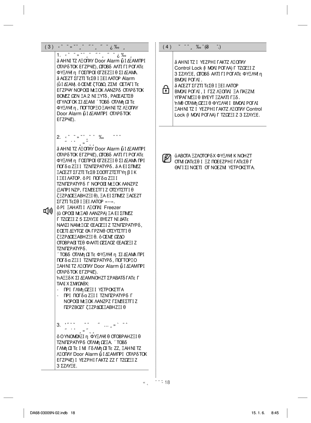 Samsung RZ28H6150SP/ML manual Отключение отображения температуры 