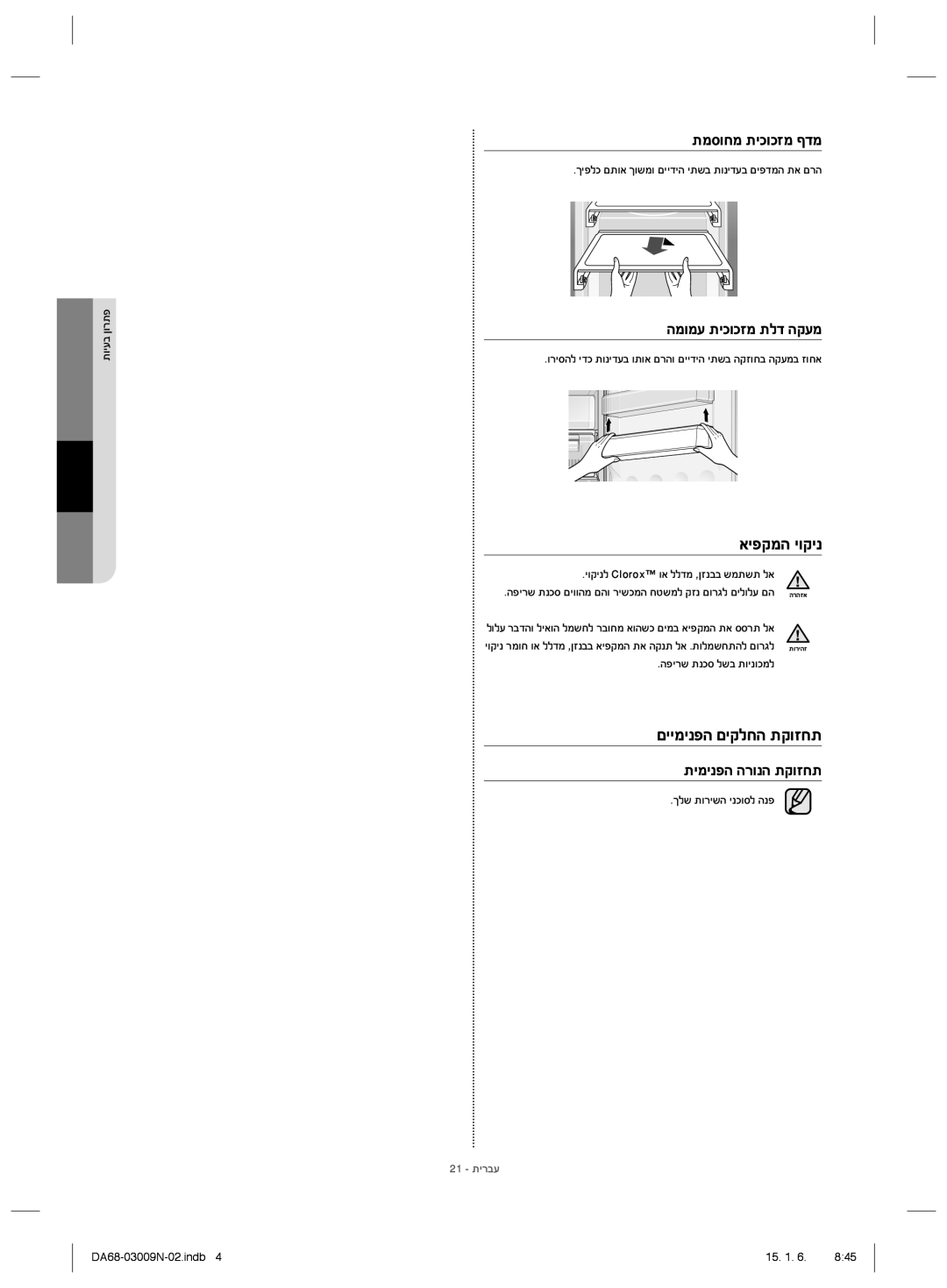 Samsung RZ28H6150SP/ML manual ĴĠĤĭĜĪĠĳĵį, ĥĤįħĦĨĵĠěĥĠĴĩĠĨĤĤĞĤğĤĵĴĜĵĠīĤĞĭĜĨĤįĞĩğĵěĨĳğ, ĥħĴĵĠĳĤĴğĤīĦĠĬħğīį 