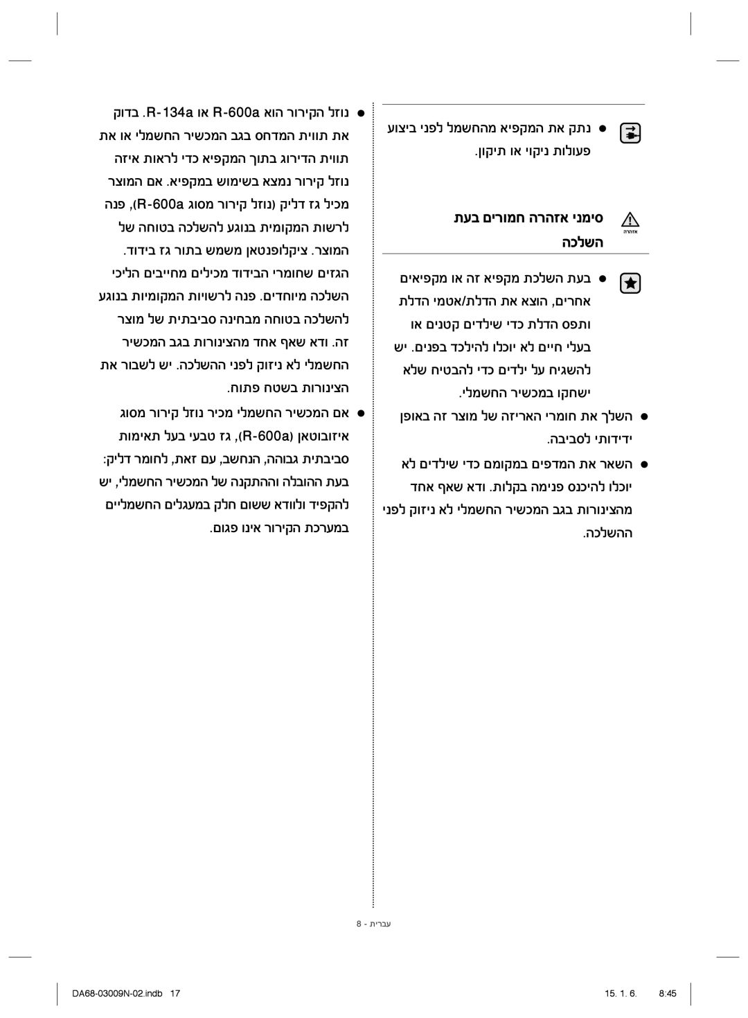 Samsung RZ28H6150SP/ML manual ĪĠĲĤĵĠěĤĠĲĤīĵĠħĠĭį, ĢĠĵįĢģĴĜĵĠĳĠīĤığ ĤħĩĴĢğĳĤĴĦĩĜĠĲĢĴĤ, ğĜĤĜĬħĤĵĠĞĤĞĤ 