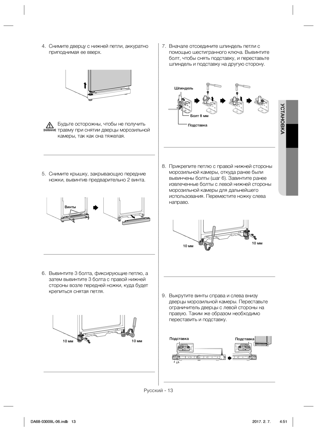 Samsung RZ28H61607F/WT, RZ28H6160SS/WT manual Камеры, так как она тяжелая, Морозильной камеры для дальнейшего, Направо 