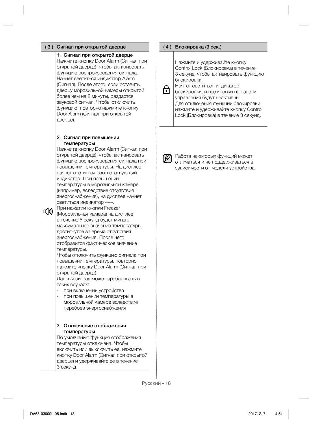 Samsung RZ28H6160SS/WT, RZ28H61607F/WT manual Отключение отображения температуры 