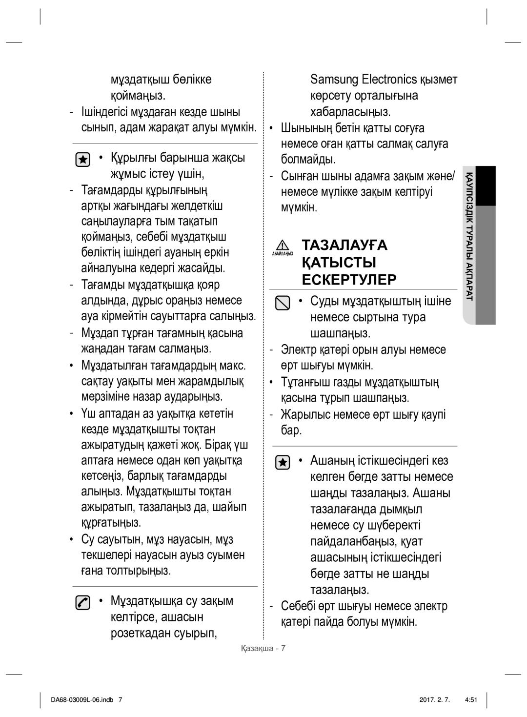 Samsung RZ28H61607F/WT, RZ28H6160SS/WT manual Жарылыс немесе өрт шығу қаупі бар, Құрылғы барынша жақсы жұмыс істеу үшін 