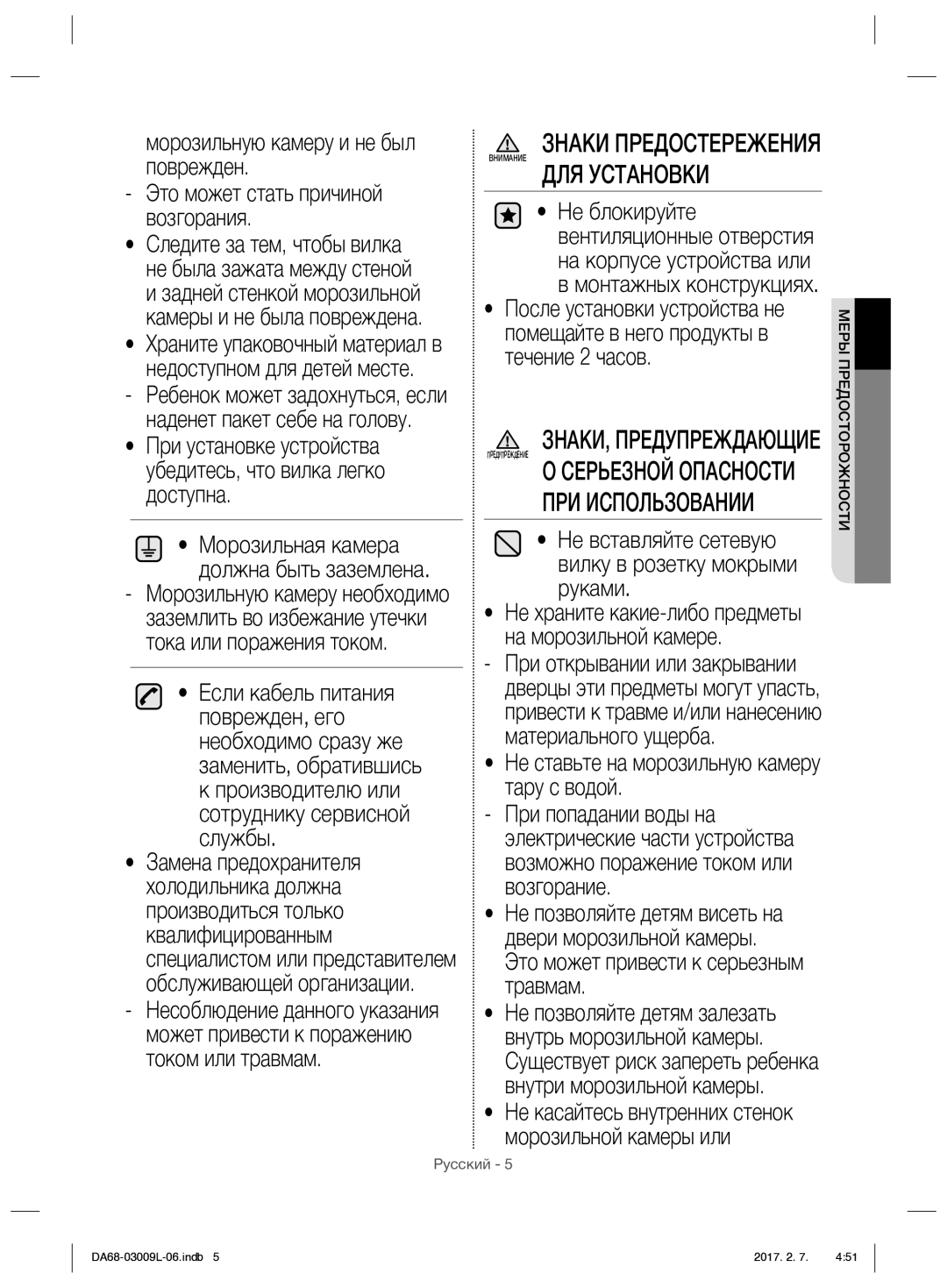 Samsung RZ28H61607F/WT, RZ28H6160SS/WT manual ДЛЯ Установки, Производителю или сотруднику сервисной службы 