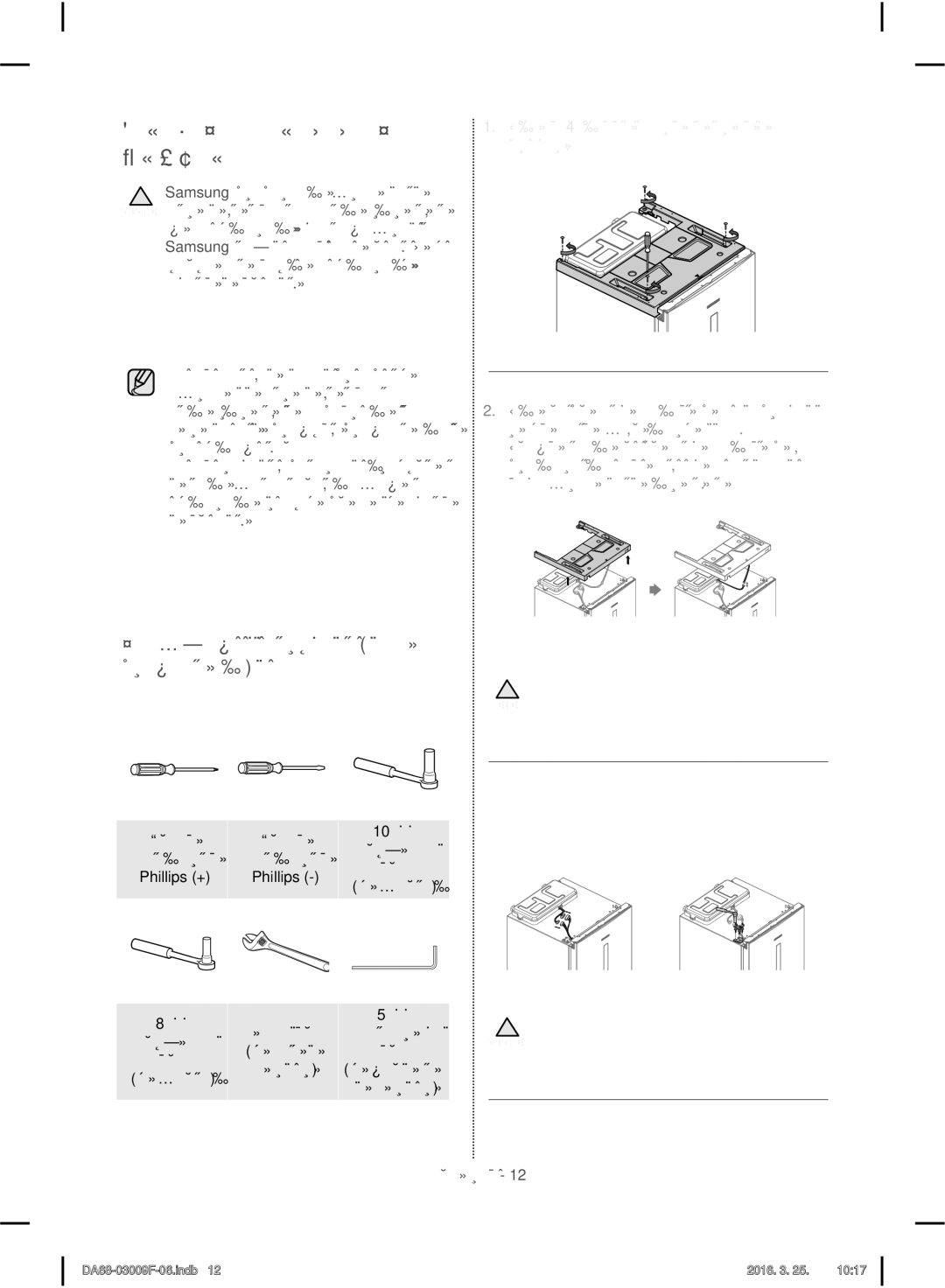 Samsung RZ28H6165SS/EO, RZ28H6165SS/WS, RZ28H6150SS/EO, RZ28H6050SS/EO manual Обръщане Вратата НА, Фризера 