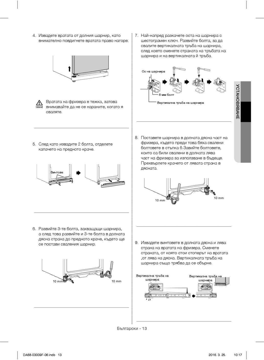 Samsung RZ28H6165SS/WS, RZ28H6165SS/EO, RZ28H6150SS/EO, RZ28H6050SS/EO manual Шарнира и на вертикалната й тръба, Сваляте 