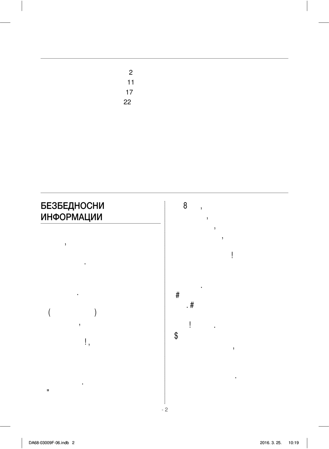 Samsung RZ28H6150SS/EO, RZ28H6165SS/EO, RZ28H6165SS/WS manual Содржина, Безбедносни информации, Безбедносни Информации 