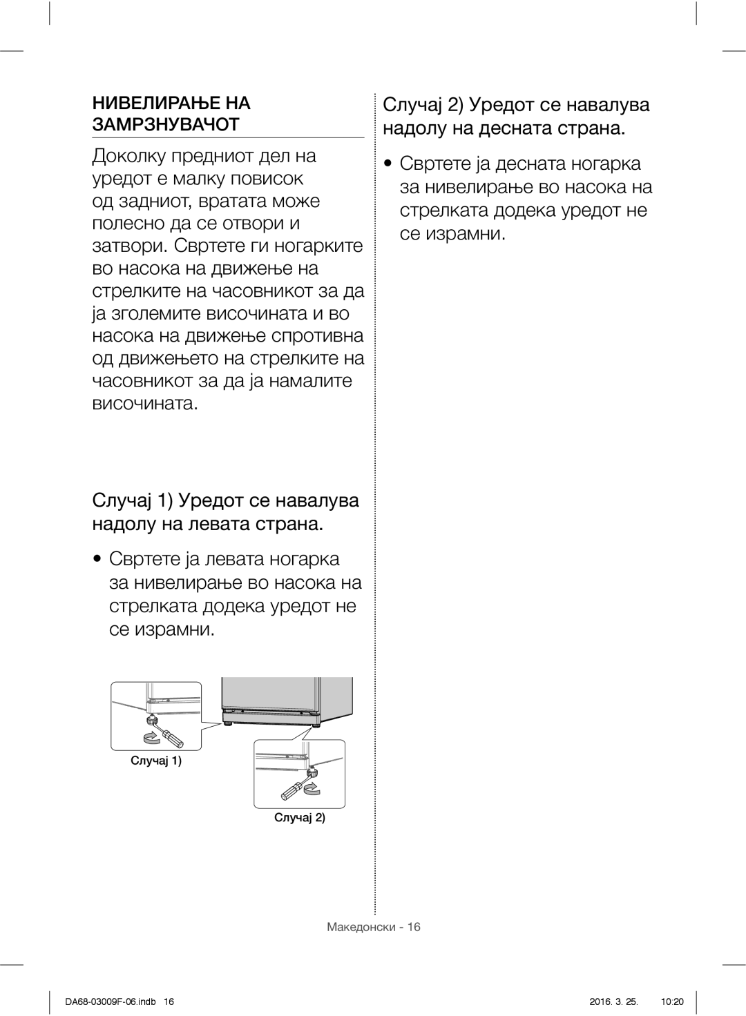 Samsung RZ28H6165SS/EO, RZ28H6165SS/WS, RZ28H6150SS/EO, RZ28H6050SS/EO manual Случај 