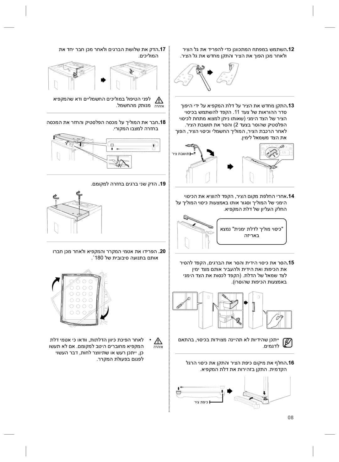 Samsung RZ70EESW1/SML manual ʭʮʥʷʮʬʤʸʦʧʡʭʩʢʸʡʩʰʹʷʣʤ.19, .ʭʩʮʢʣʬ 