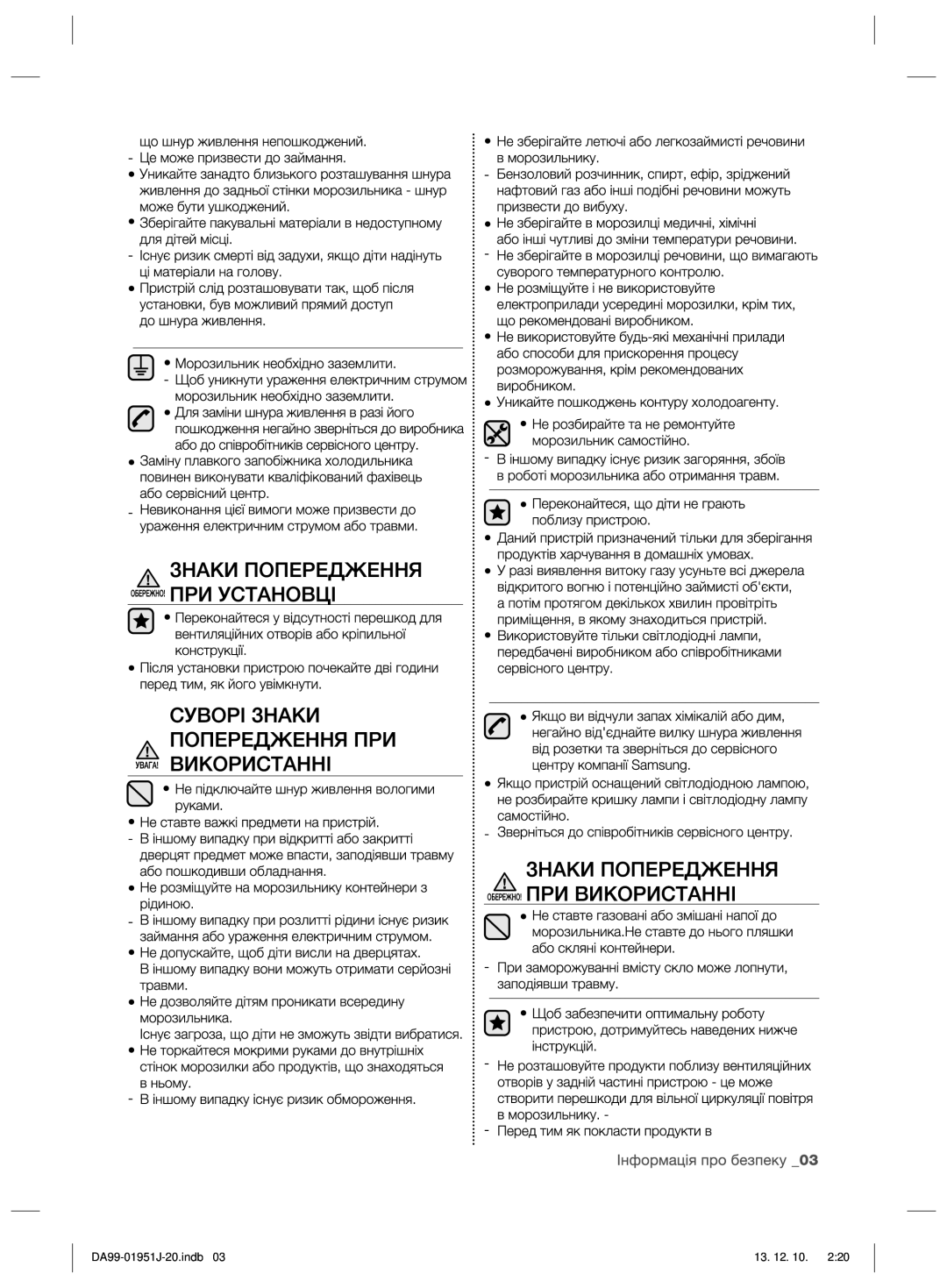 Samsung RZ60EEPN1/BWT, RZ80EERS1/BWT, RZ70EEMG1/BWT, RZ60EETS1/BWT, RZ80EEPN1/BWT, RZ90EERS1/BWT manual DA99-01951J-20.indb 