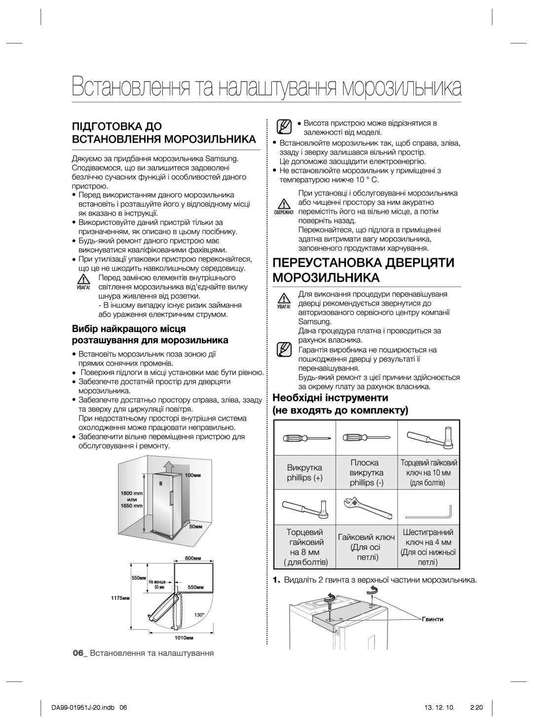 Samsung RZ80EEPN1/BWT, RZ80EERS1/BWT, RZ60EEPN1/BWT, RZ70EEMG1/BWT, RZ60EETS1/BWT, RZ90EERS1/BWT manual DA99-01951J-20.indb 