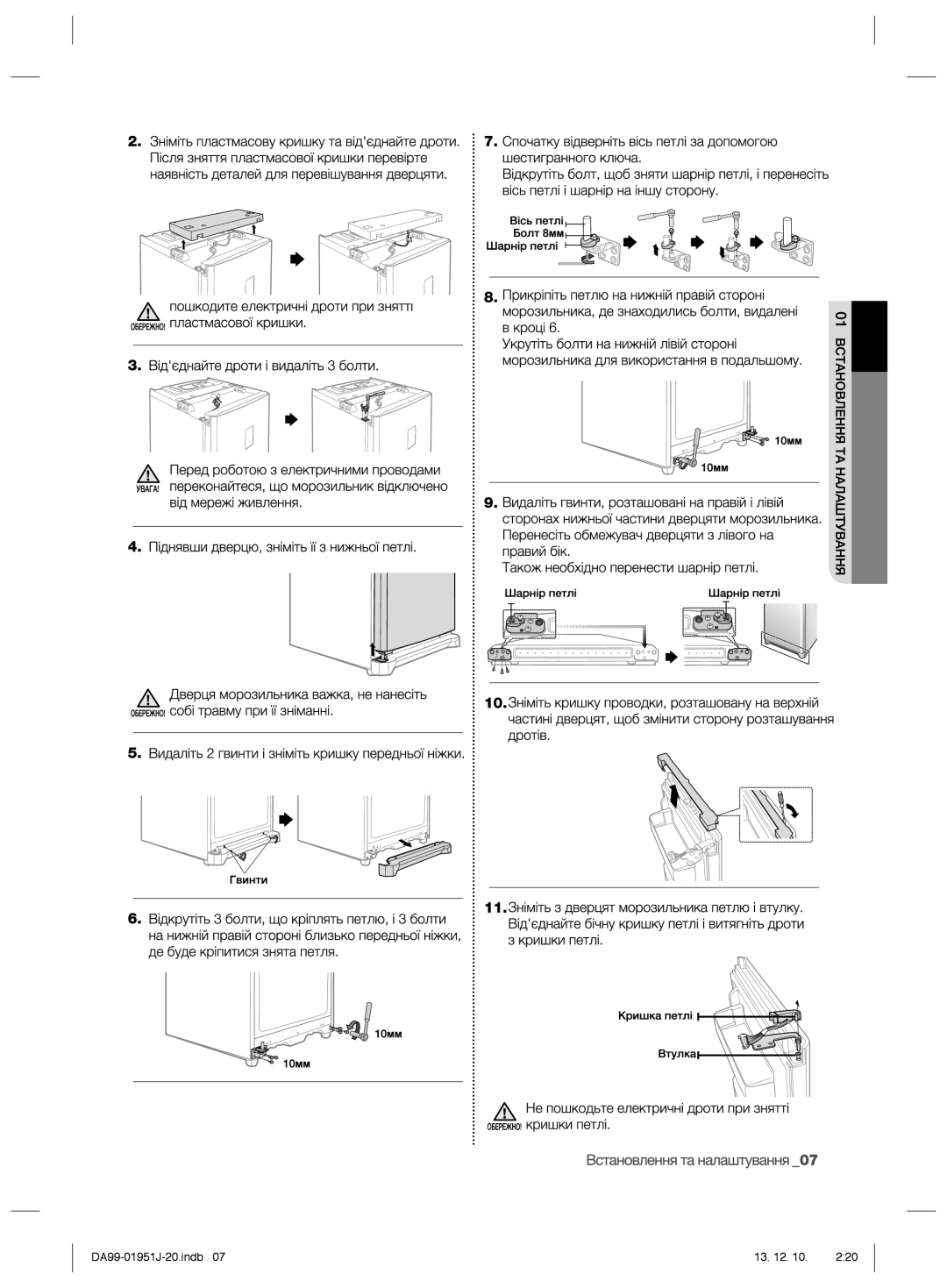 Samsung RZ90EERS1/BWT, RZ80EERS1/BWT, RZ60EEPN1/BWT, RZ70EEMG1/BWT, RZ60EETS1/BWT, RZ80EEPN1/BWT manual DA99-01951J-20.indb 