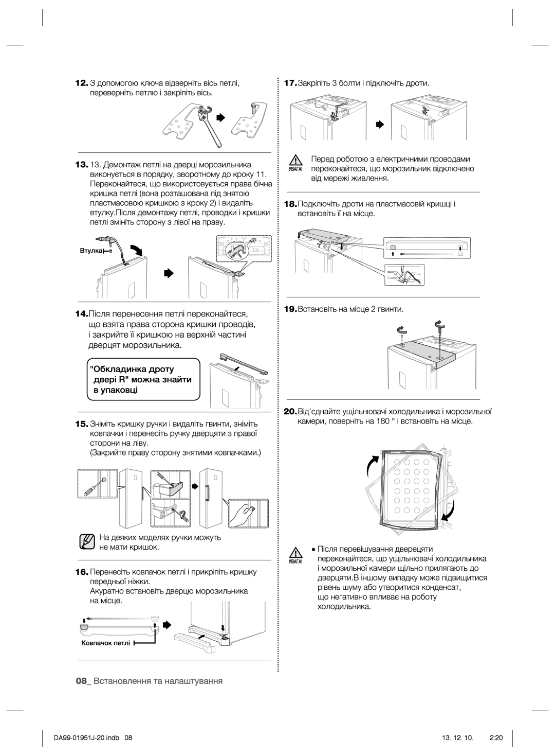 Samsung RZ70EESW1/BWT, RZ80EERS1/BWT, RZ60EEPN1/BWT, RZ70EEMG1/BWT, RZ60EETS1/BWT, RZ80EEPN1/BWT manual DA99-01951J-20.indb 