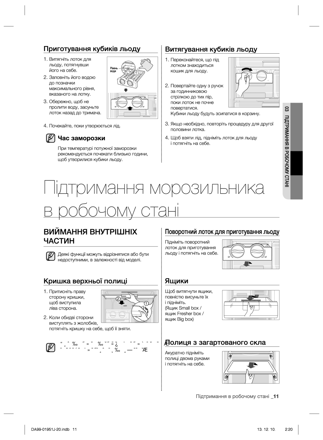 Samsung RZ80EERS1/BWT, RZ60EEPN1/BWT, RZ70EEMG1/BWT, RZ60EETS1/BWT, RZ80EEPN1/BWT, RZ90EERS1/BWT manual DA99-01951J-20.indb 