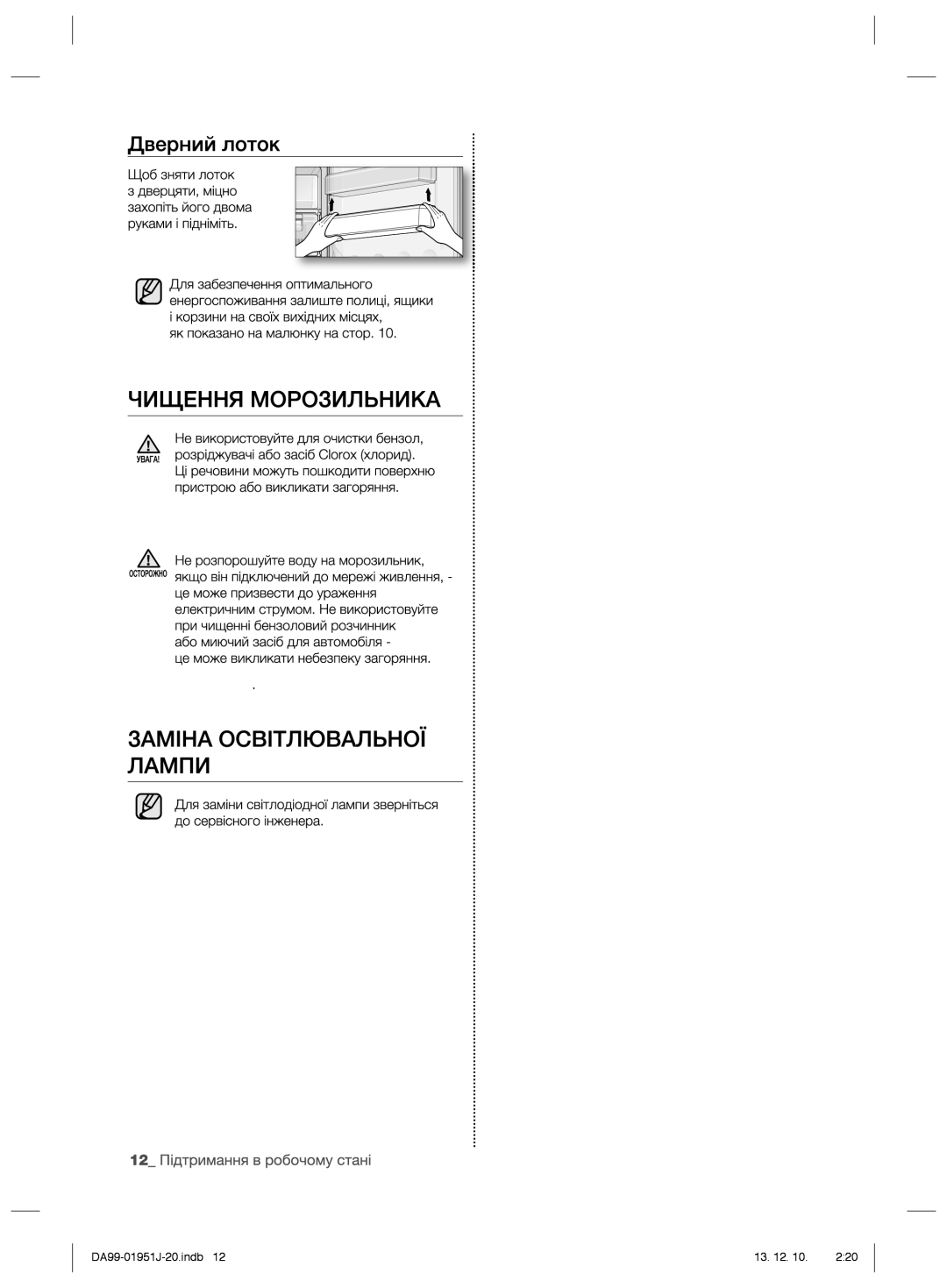 Samsung RZ60EEPN1/BWT, RZ80EERS1/BWT, RZ70EEMG1/BWT, RZ60EETS1/BWT, RZ80EEPN1/BWT, RZ90EERS1/BWT manual DA99-01951J-20.indb 