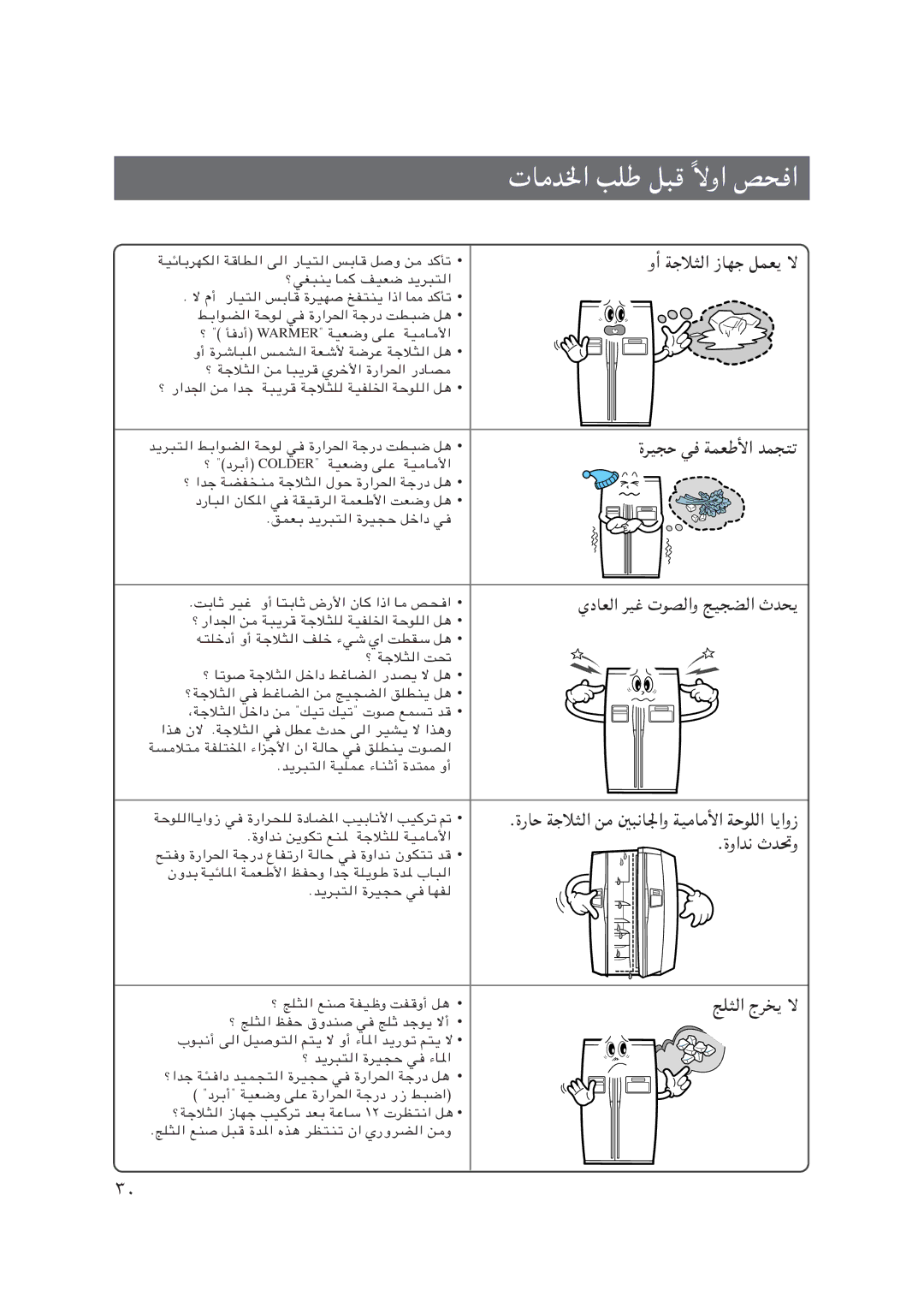 Samsung S24AHEBBHN/JUM, S24CHPSGHN/SRX, S24CHVSGQN/XEF, S27AHESWPN/XEM, S27EHESWQN/SPL, SS22WG1/SRX manual ÉdO w Wlfç bL, ZKÇ Ìd 