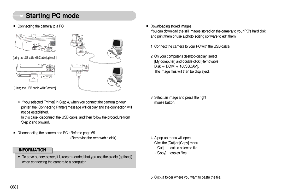 Samsung S500 user manual 《68》 