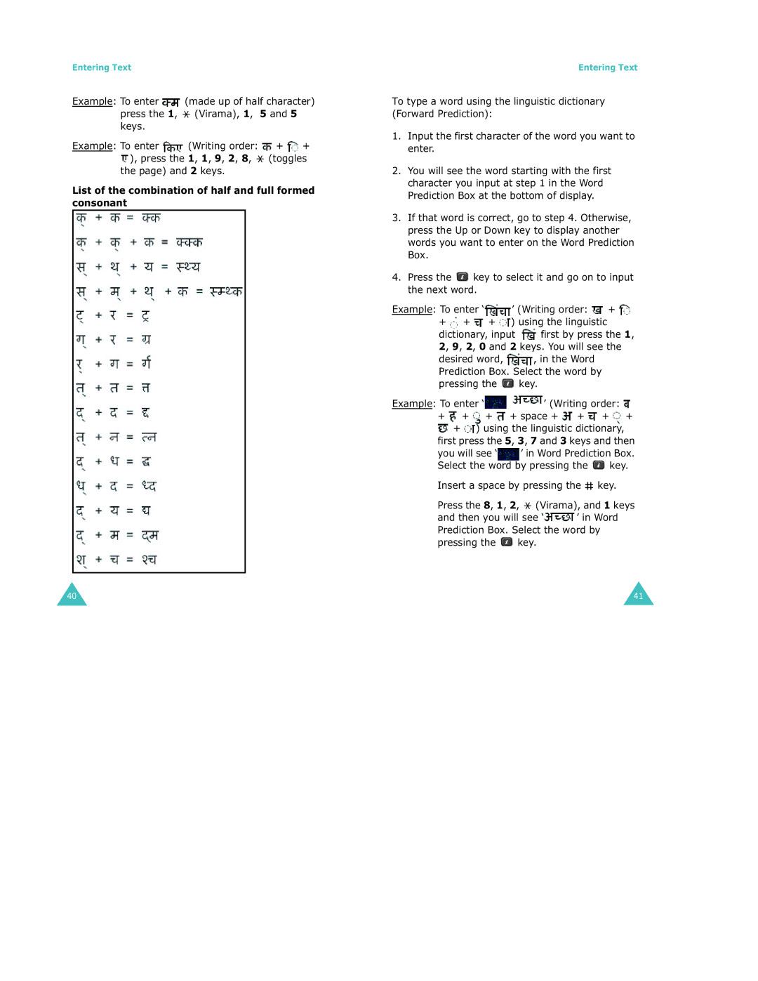 Samsung S500 manual keys, List of the combination of half and full formed consonant, Insert a space by pressing the key 