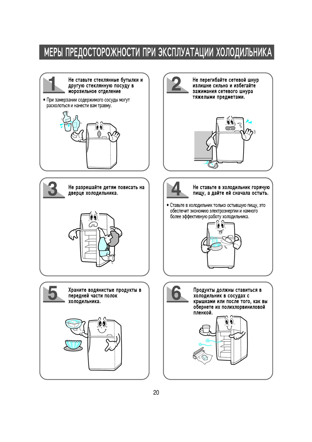 Samsung S52MPTHAGN/BUS, S57MFBHAGN/RUS, S52MFBHAGN/RUS manual О О Уа А, Разрешайте детям повисать на, Дверце холодильника 